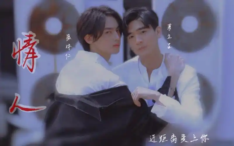 history近距离爱上你【呈仁cp61萧立呈×藤沐仁】_哔哩哔哩 (゜-゜)