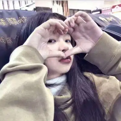 比心头像女生真人图片个性女生比心手势头像比心的头像女生