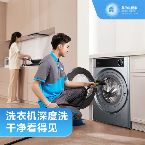 不限品牌 美的洗悦家 家电清洗服务 洗衣机 (波轮全拆/滚筒免拆)
