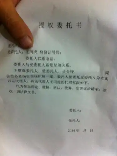 保险理赔授权委托书 申请注销医疗保险委托书