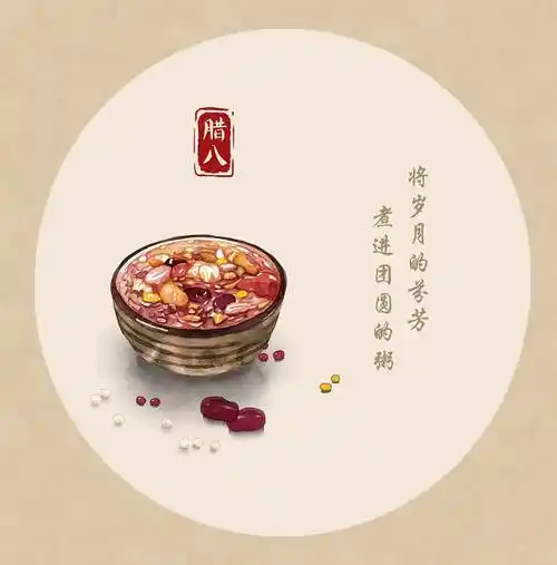 腊八粥水彩画腊八粥绘画