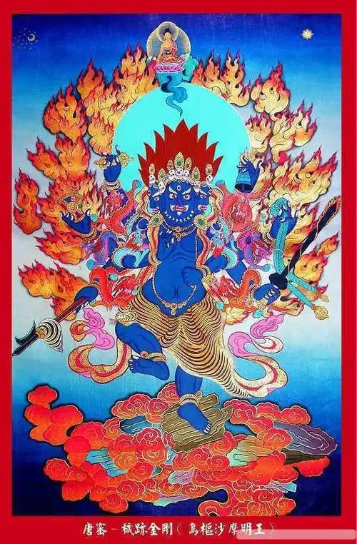 大唐遗教:秽迹金刚法下篇(汉传密教本尊法)