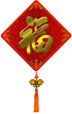 254_400竖版 竖屏gif 动态图 动图