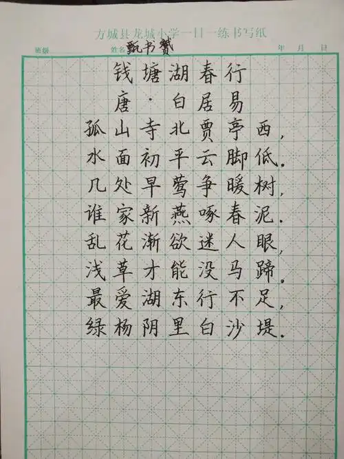 展现教师风采 彰显龙城魅力——2019年秋期龙城小学教师硬笔书法比赛