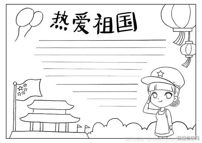 爱国手抄报简单 爱国手抄报简单又字少