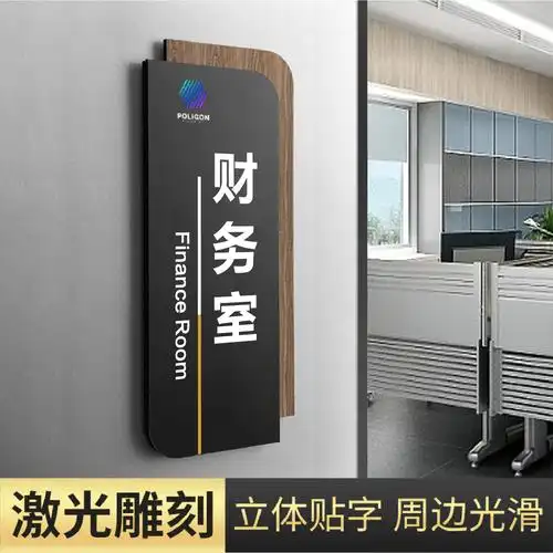 办公室工作人员去向定制高端门牌科室员工动态信息标志牌 原价43元