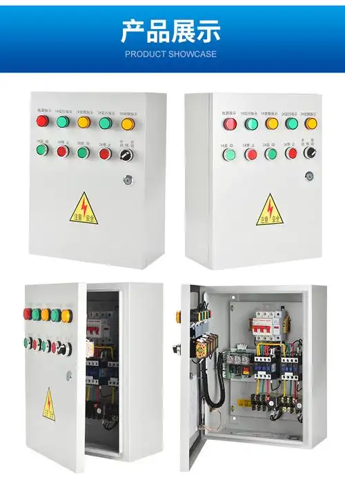 水泵控制箱一用一备自动液位浮球潜污排污水泵控制柜380v配电箱一用一