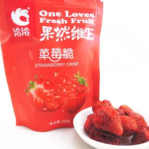 一折草莓脆包邮