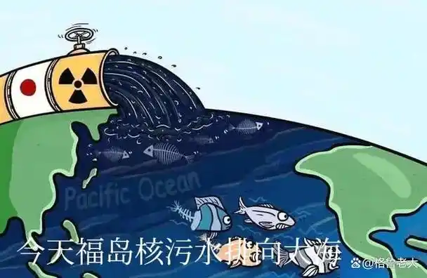 日本排放核废水,美国为什么不反对?
