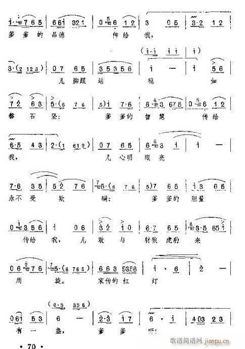 豫剧红灯记唱段6186