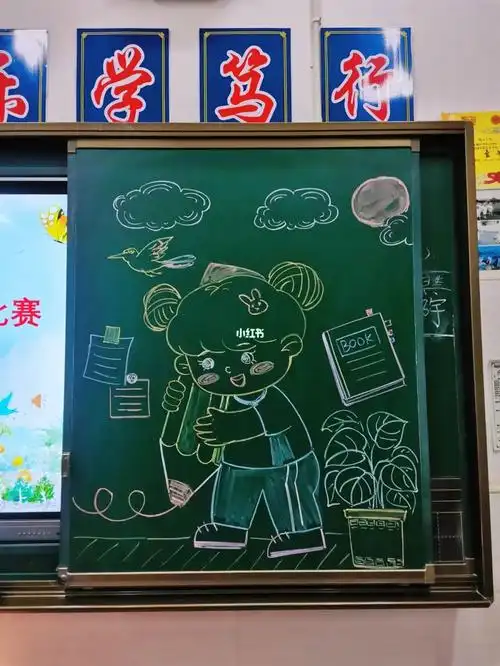 粉笔画小女孩和文具