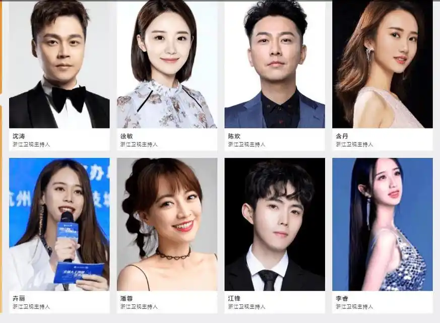 浙江卫视主持人,中英双语主持人派遣 沈涛,浙江卫视主持人 卉丽,浙江