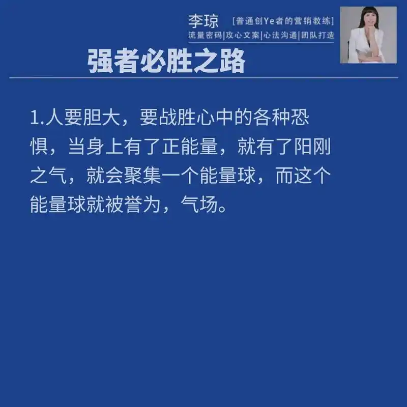 强者必胜之路#图文 #人性思维格局认知 #正能量语录 #99 - 抖音