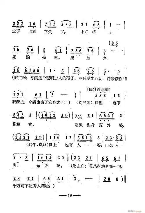 电影刘三姐歌曲集(01-50) 歌谱简谱网