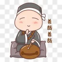 佛系小尼姑敲木鱼表情包元素pngpsd卡通手绘佛祖莲花元素pngpsd手绘佛