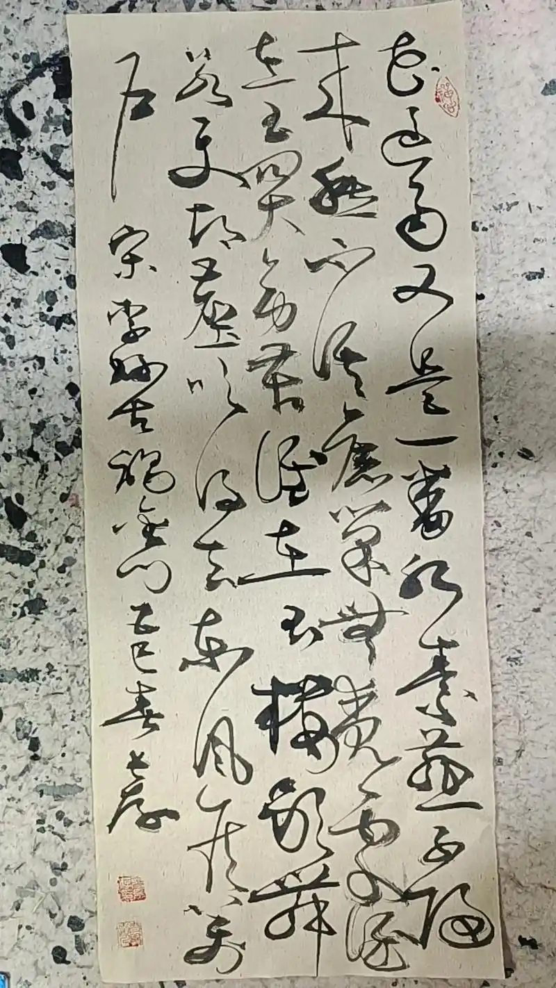 李好古 谒金门#书法作品