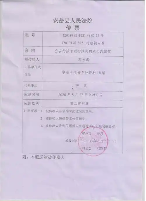 今27日安岳法院恢复审理三农民行政诉讼公安局钓鱼盗窃案