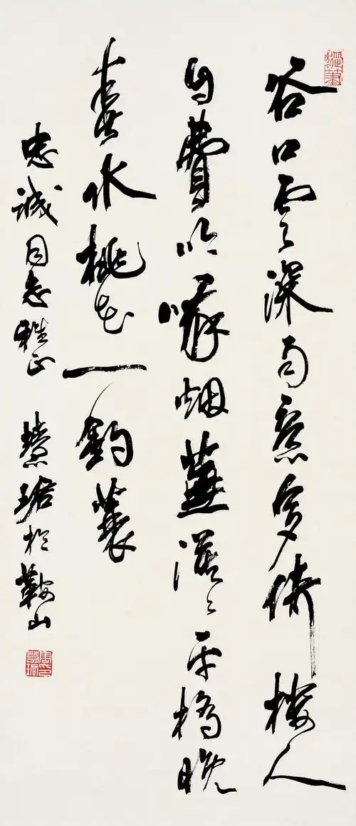 周慧珺书法选 (2-1)