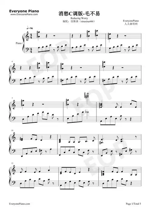 消愁-c调版五线谱预览1-钢琴谱文件(五线谱,双手简谱,数字谱,midi,pdf