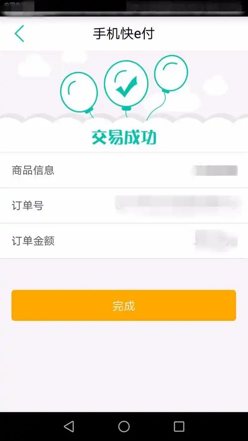格力一卡通农银掌银充值手册