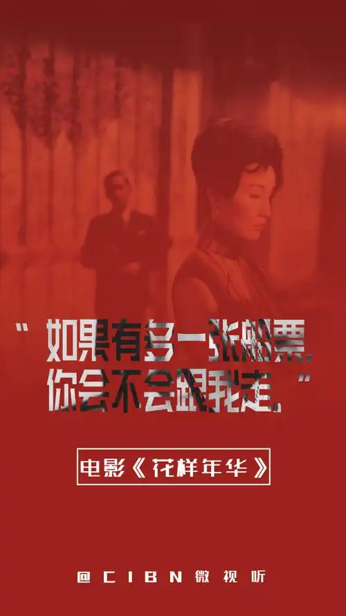 花样年华 壁纸-堆糖,美好生活研究所