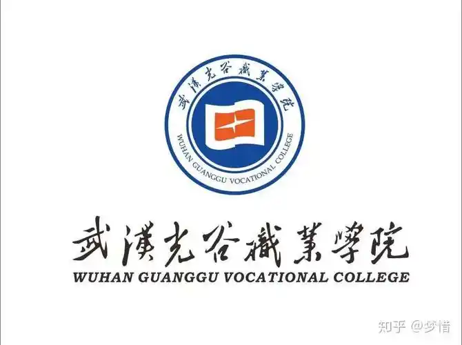 梦惜 的想法: 武汉光谷职业学院招生简介:链接 武汉光… - 知乎