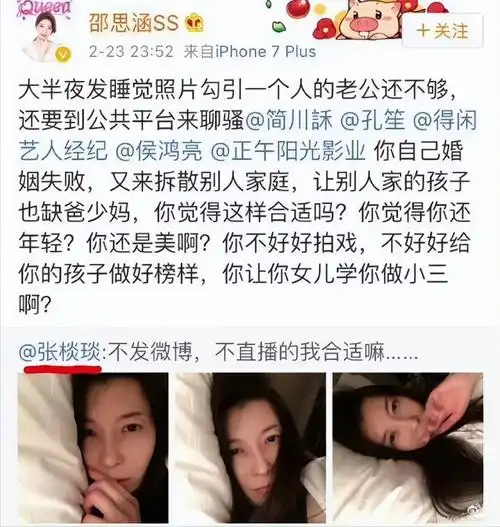 被男演员老婆控诉插足后,再曝丑闻的张棪琰,一手好牌打稀烂