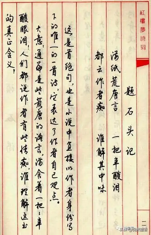 经典不死!钱沛云这本钢笔行书字帖,今天依然不过时呀