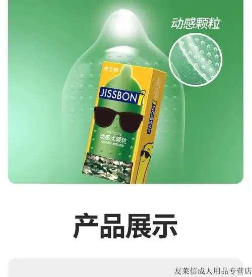 杰士邦大颗粒避孕套带刺阴茎加长加粗加厚延时持久狼牙套超薄精选243d