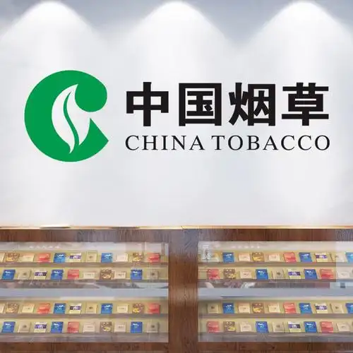 贴纸中国烟草广告纸烟柜烟柜子标志字贴自粘软装墙贴