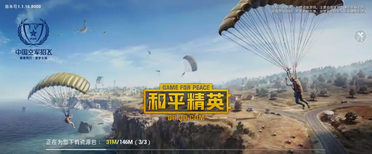 大多数玩家已经接受和平精英,勇士梦想起航,你觉得游戏体验怎么样