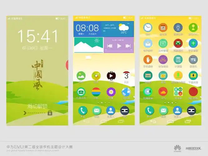 华为手机界面设计|ui|主题/皮肤|prince丶徐-r1016 - 原创作品 - 站酷