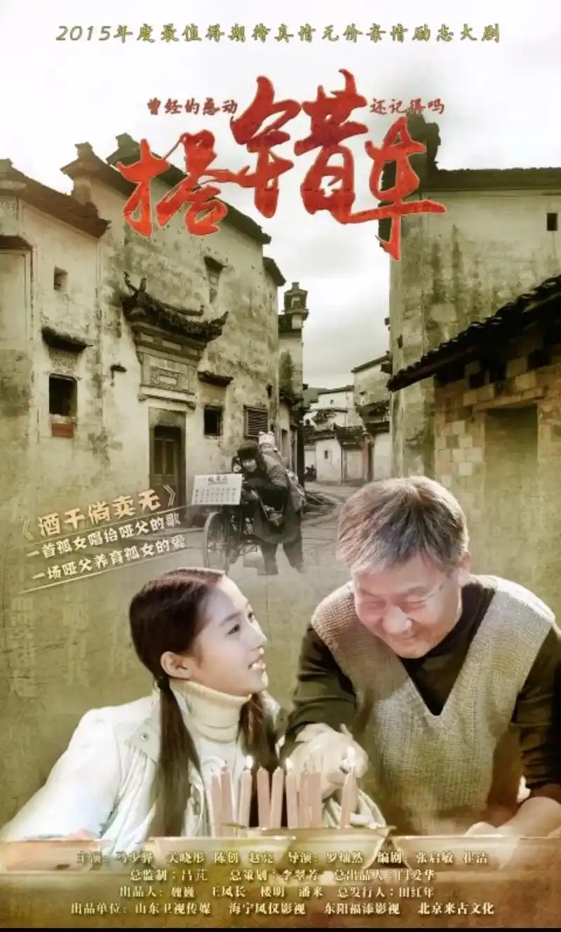 电视剧 搭错车.上世纪70年月,因哑吧而一向打王老五骗子的佟 - 抖音