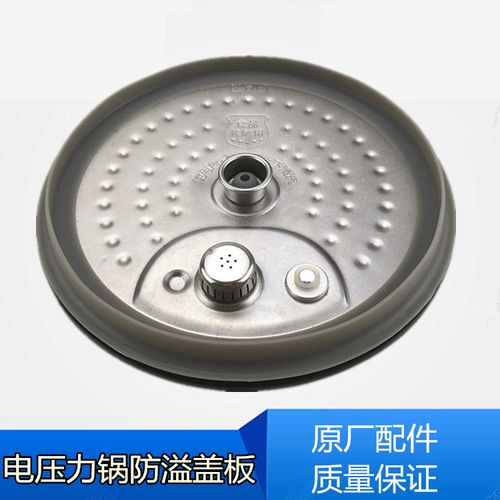 美的电压力锅配件防溢盖板my13ss506a505a13ss605a带密封圈