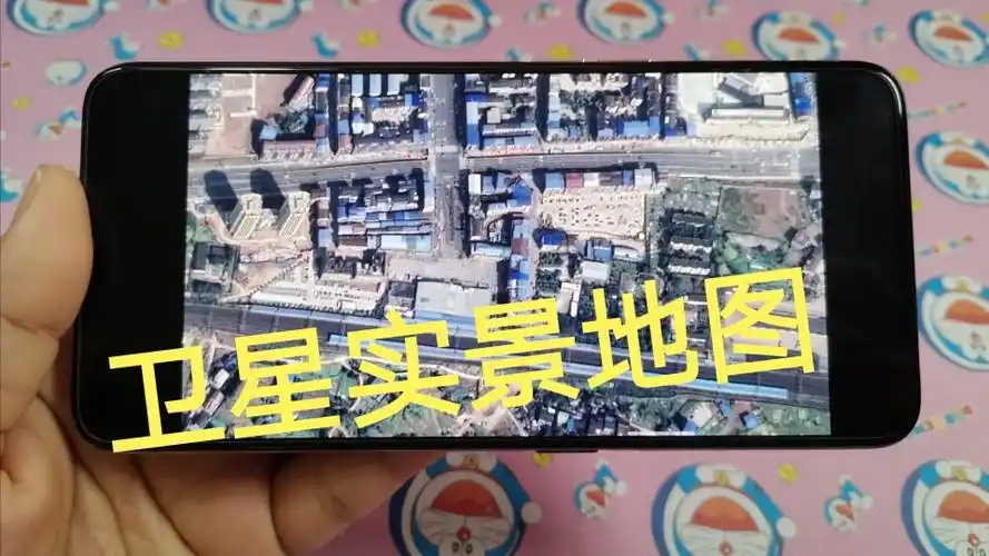 手机开启北斗卫星地图从空中直接俯视地面连汽车行人都看到