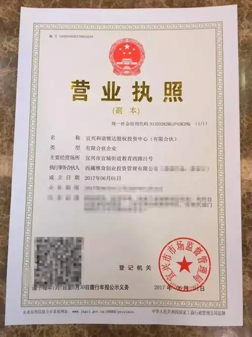 什么是特殊的普通合伙企业?