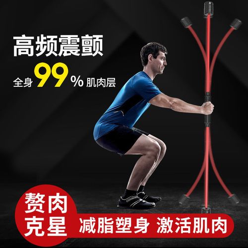 飞力仕健身棒多震颤弹力棒肌肉振动飞力士杆减肥大肚子臂力棒燃脂