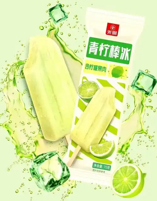 龙年在即,光明冷饮焕新_腾讯新闻