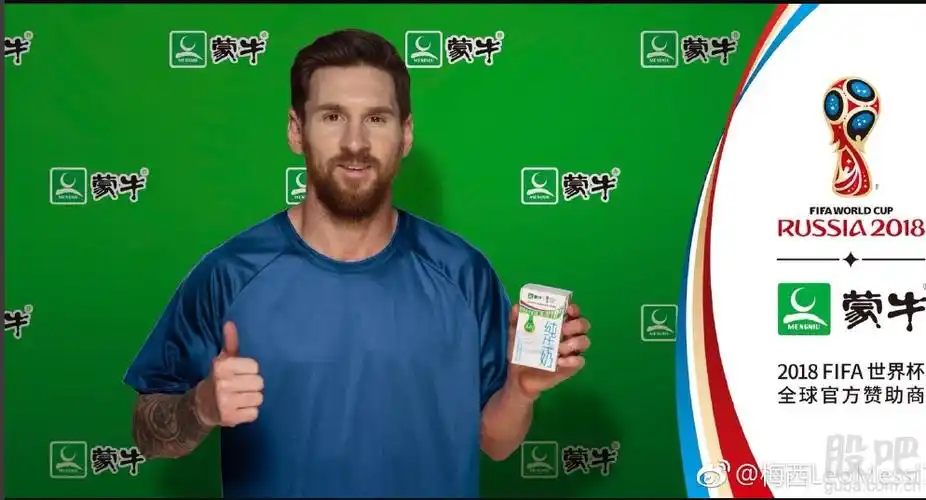 梅西 签约蒙牛成代言人