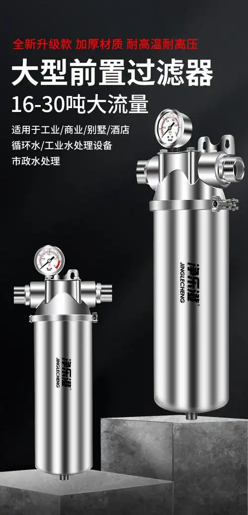 德国金德前置过滤器152寸dn50管口径大型商用酒店工业不锈钢前置过滤