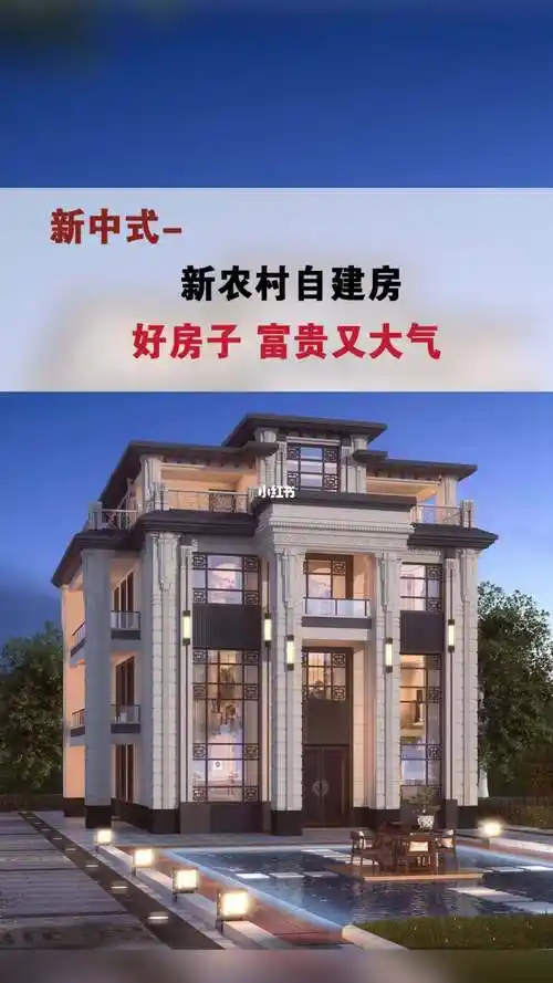 农村别墅设计效果图 #乡墅别墅设计方案 #农村自建房外观设计图 四层