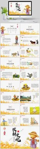 手绘插画风农耕文化ppt模板