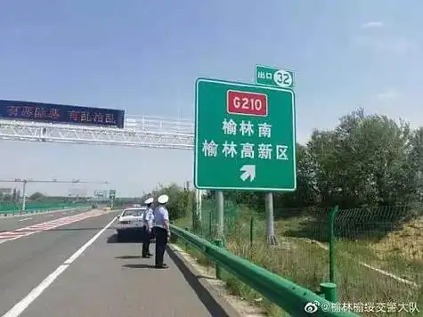 榆蓝高速沧榆高速在哪儿榆林朋友别迷糊了