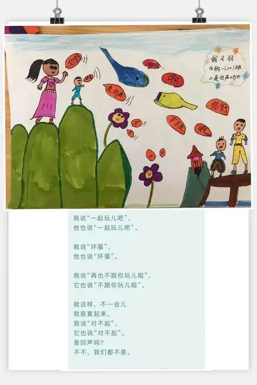 读写绘——儿童诗绘画及创作.