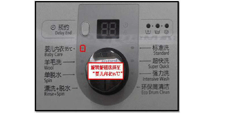 20120229--洗衣机--三星滚筒洗衣机wf1600ncw如何使用婴儿内衣95