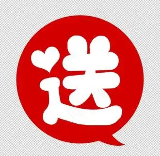 送字免抠图片