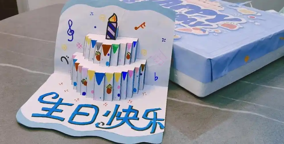 手工diy立体生日贺卡520礼物七夕礼物