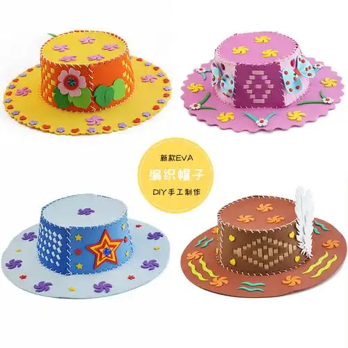 儿童diy手工帽子创意eva编织遮阳帽幼儿园美劳粘贴画制作材料包跨