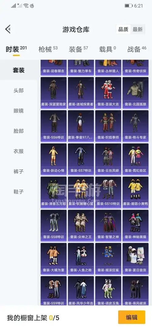 和平精英【安卓qq】自己看图绝版4粉装5级特效枪皮肤