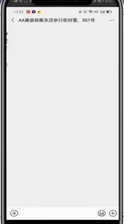 微信中打开聊天窗口的方法步骤